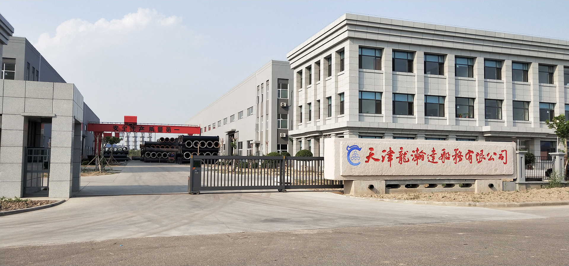 天津龙瀚达船务有限公司